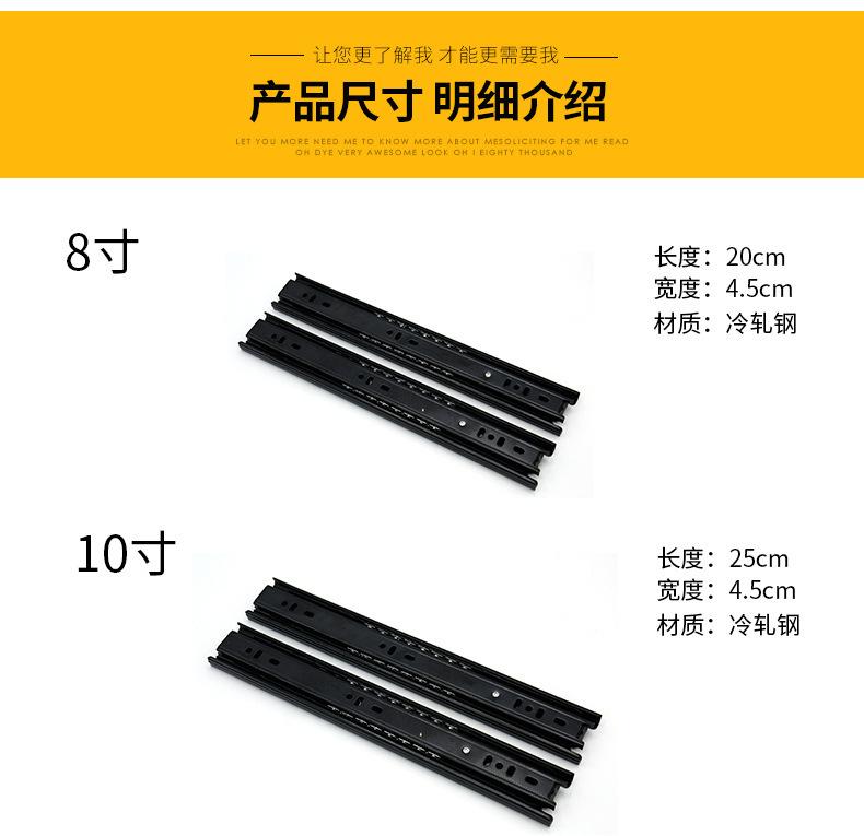 4510黑色滑轨_05