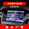 Aplicable a 22 Ford Focus Navegación Película Templada Pantalla de Control Central del Coche Película Protectora de Instrumentos Suministros para Coche