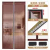 Cortina de porta magnética à prova de mosquitos de verão Cortina de fio de diamante Velcro doméstico autoadesivo sem perfuração sucção magnética completa faixa magnética completa rede de areia