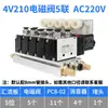 Válvula de solenoide neumática de dos posiciones y cinco vías 4V210-08-NC válvula de inversión interruptor combinado de control 220V/24V