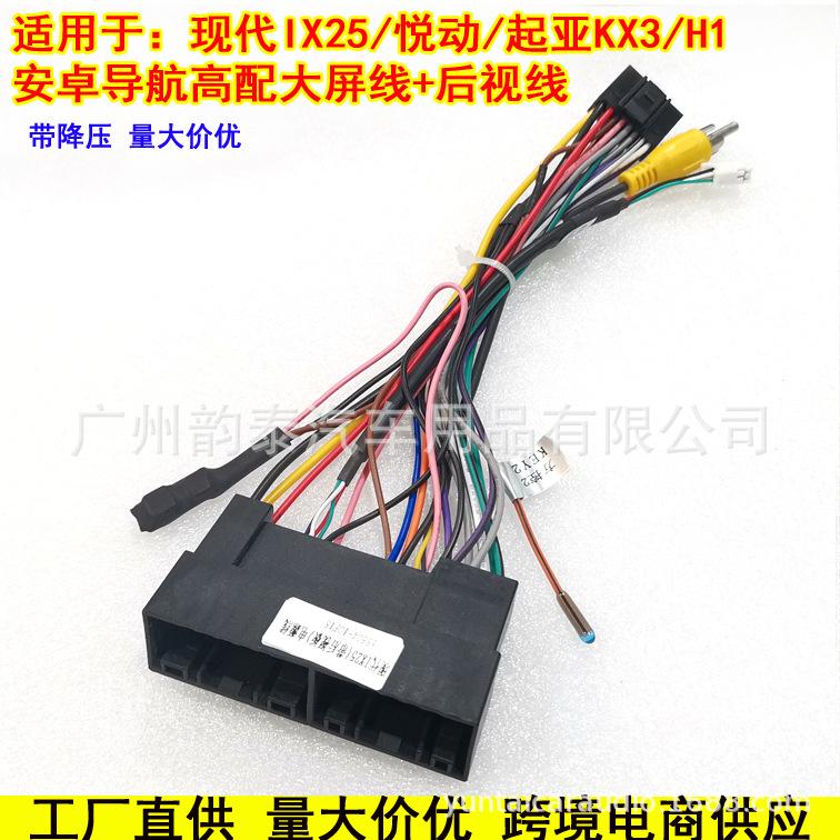 现代iX25 KX3带后视7.jpg