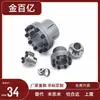 Reemplazo para Manguitos de Expansión de Pared Delgada Shanglong Bdb-24-25-28-30-32-35-38-40-42-45-48-50-55