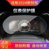 Adecuado para 26 Modelos de Película Templada para Navegación Foton General G7, Panel de Instrumentos de Control Central Isuzu D-Max y Modificación Feifan Er6