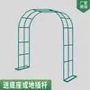 Suporte de Flores de Ferro Pérgola de Treliça para Plantas Jardim Villa Varanda Suporte para Plantas Clematis Externo Rosa Uva Suporte Arco