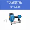 Ferramenta Pneumática Dongcheng Pistola de Pregos Pneumática Pistola de Pregos de Código Pistola de Pregos de Aço F30FFT50 FF-P625 Pistola de Ar Pistola de Ar Dongcheng