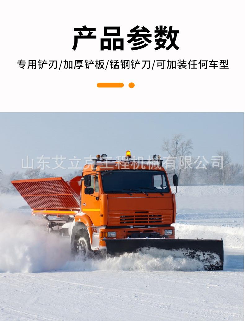 推雪铲详情-2_04.jpg