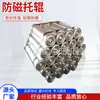 Rodillos Mineros Anti-Magnéticos, Tipo Impermeable, Anticorrosión, Antipolvo, Rodillos Tipo Ranura, Rodillos para Transportadores de Banda, Rodillos Amortiguadores