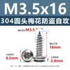 Tornillos Autorroscantes Torx de Cabeza Redonda de Acero Inoxidable 304 con Columna, Antirrobo, M2 M2.3 M3 Cabeza de Hongo Cola Puntiaguda Torx Tornillos para Madera Al por Mayor