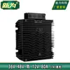 Convertidor reductor de 36V a 12v convertidor de 48V a 12v módulo reductor DC 36V48V a 12v