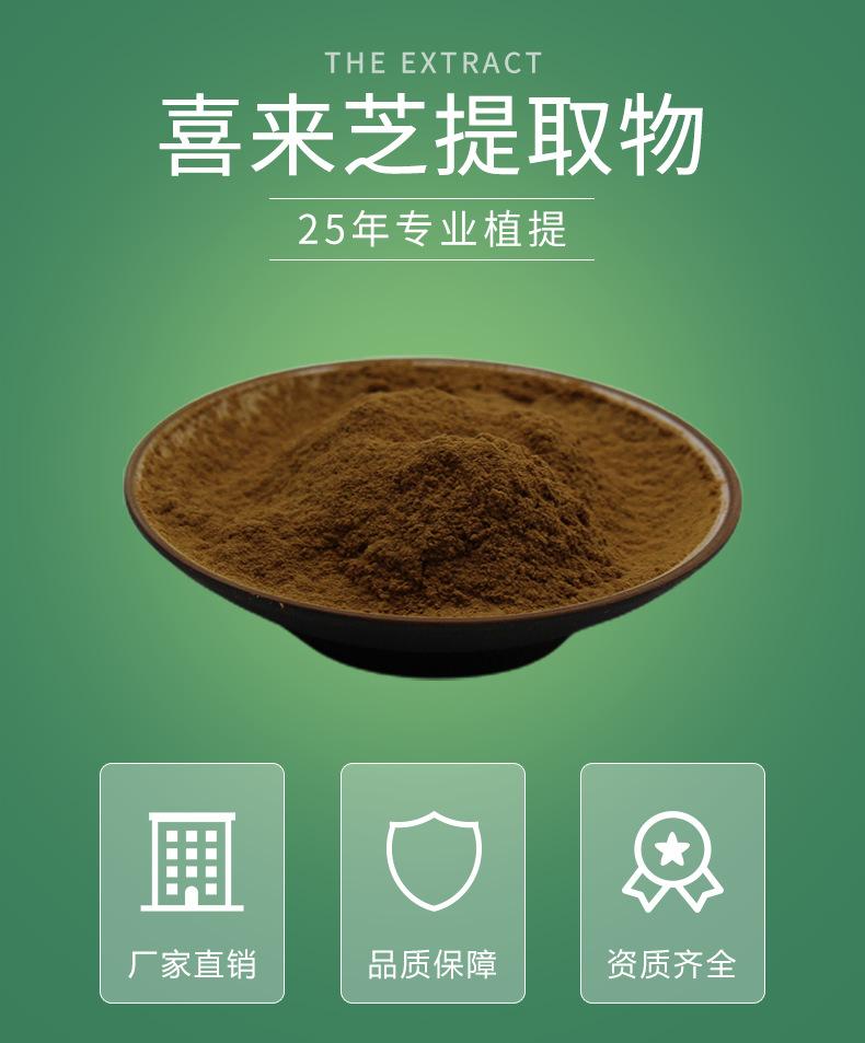 喜来芝
