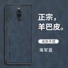 Funda Protectora Anti-Caídas de Cuero de Oveja de Lujo Ligero para Teléfono Meizu 22 21Note Simple y Ligera con Sensación de Piel X8 Cobertura Total
