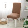 Espessa uma peça elástica Chair Cover Milho Grão Abacaxi Household Dining Chair Cover Stool Cover Hotel Restaurant Chair Cover
