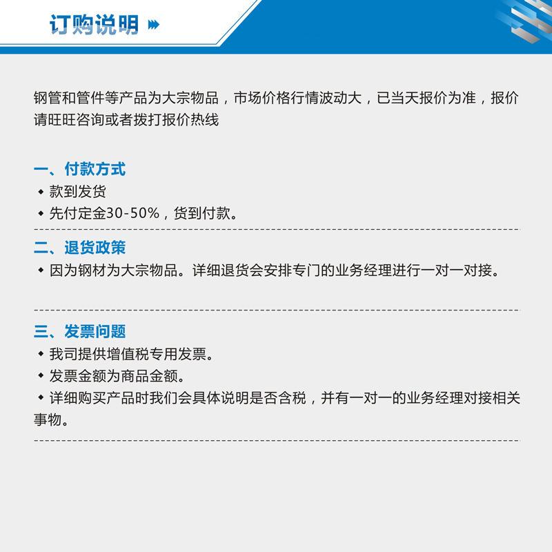 定购说明