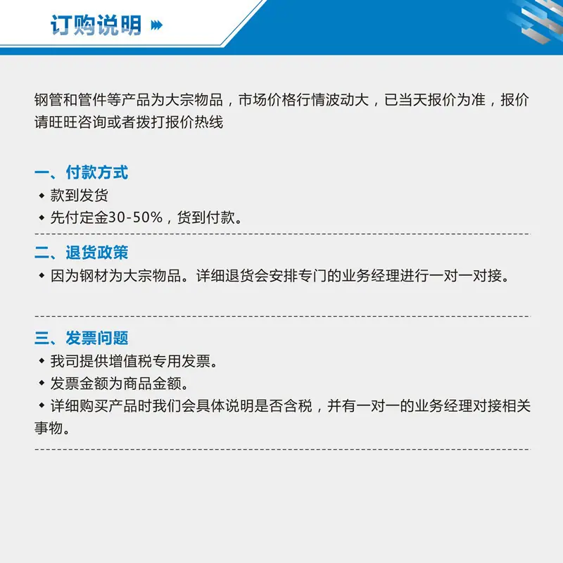 定购说明