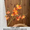 Flor Artificial de Orquídea de Película Arreglo Floral de Alta Gama Decoración para Sala de Estar Mesa de Café Mueble de Televisión Flor Falsa