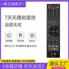Xiao Lu es adecuado para el control remoto del decodificador Hangzhou Huashu flying over, control remoto Hangzhou Huashu FY-06F DZ40-1A