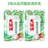 Sabão Super Eficaz Canal Grande 300g Sabão para Lavar Roupa Sabão Doméstico Sabão Antigo Sabão com Fragrância Acessível para Lavar Roupas e Sapatos Brancos