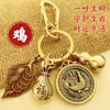 Llavero de Moneda del Zodiaco Imitación Cobre Calabaza de Cobre Transferencia Riqueza de la Noche a la Mañana Llavero Regalo Fábrica Venta al por Mayor