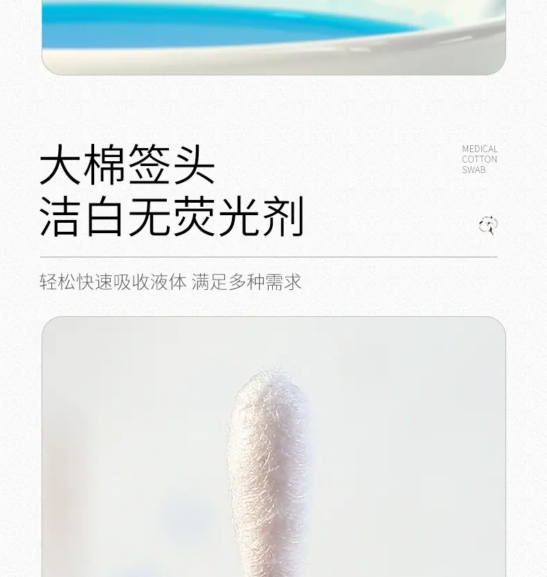 棉签1_08