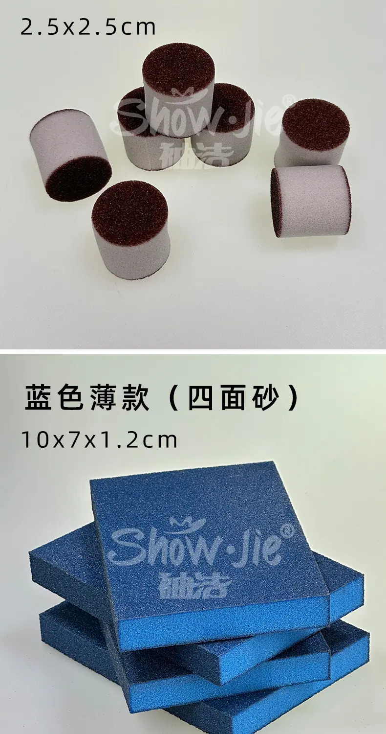 定制金刚砂海绵擦_08