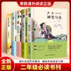Segundo Grado Segundo Volumen Lectura Juego Completo de 5 Pluma Mágica Genuina Ma Liang Flor de Siete Colores Juguetes Crece Juntos Nuevo