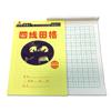 32K Estudiantes de Primaria Libro de Trabajo de Jardín de Niños Tiange Matemáticas Pinyin de Cuatro Líneas Chino Costo Libro de Trabajo Engrosado
