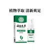 Fabricante de Spray para Odor nos Pés à Base de Ervas de Yunnan Atacado Spray para Odor e Suor nos Pés Spray para Pés Antitranspirante Anti-Descamação Spray para Coceira nos Pés