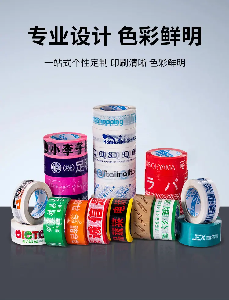 胶带详情页_06.jpg