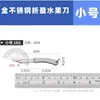 Cuchillo de Fruta de Acero Inoxidable para Exteriores Mini Cuchillo de Bolsillo Portátil Cuchillo de Defensa Personal Cuchillo para Desempacar en Dormitorio Cuchillo Plegable