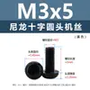 Punto Venta al por Mayor Tornillos de Plástico Pa66 Aislantes de Nylon Cabeza Media Redonda Cruzada Tornillos para Máquina Estándar Nacional Gb818 M2~M8