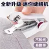 Mini máquina de coser manual portátil, micromáquina de coser doméstica, artefacto de costura simple de bolsillo, pequeña máquina de sastre