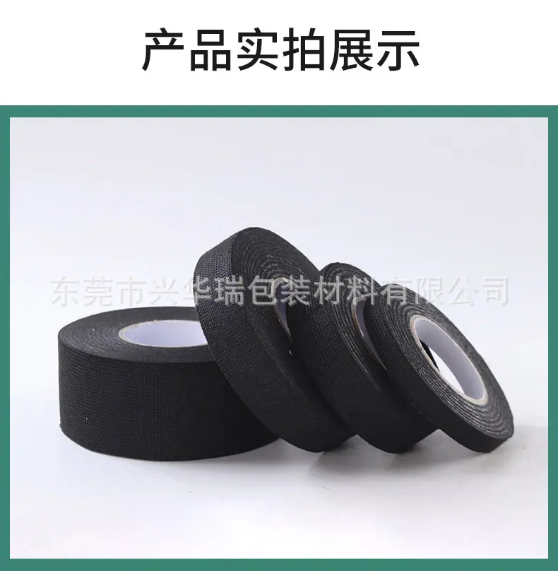 黑色胶布详情页_11.jpg