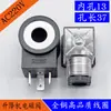 Válvula Solenoide Hidráulica de Cartucho para Empilhadeira Elétrica Bobina Furo Interno 13 Altura 37 Ac220V Dc24V