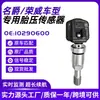 10290600 Sensor de Pressão do Pneu é Adequado para Mg Ehs, Emg6, Ezs, Gs, Hs, Mg3Tpms