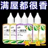 Uma Gota de Fragrância Desodorante de Vaso Sanitário Fragrância para o Ar Fragrância para o Ambiente Banheiro Pet Banho uma Gota de Fragrância Banheiro