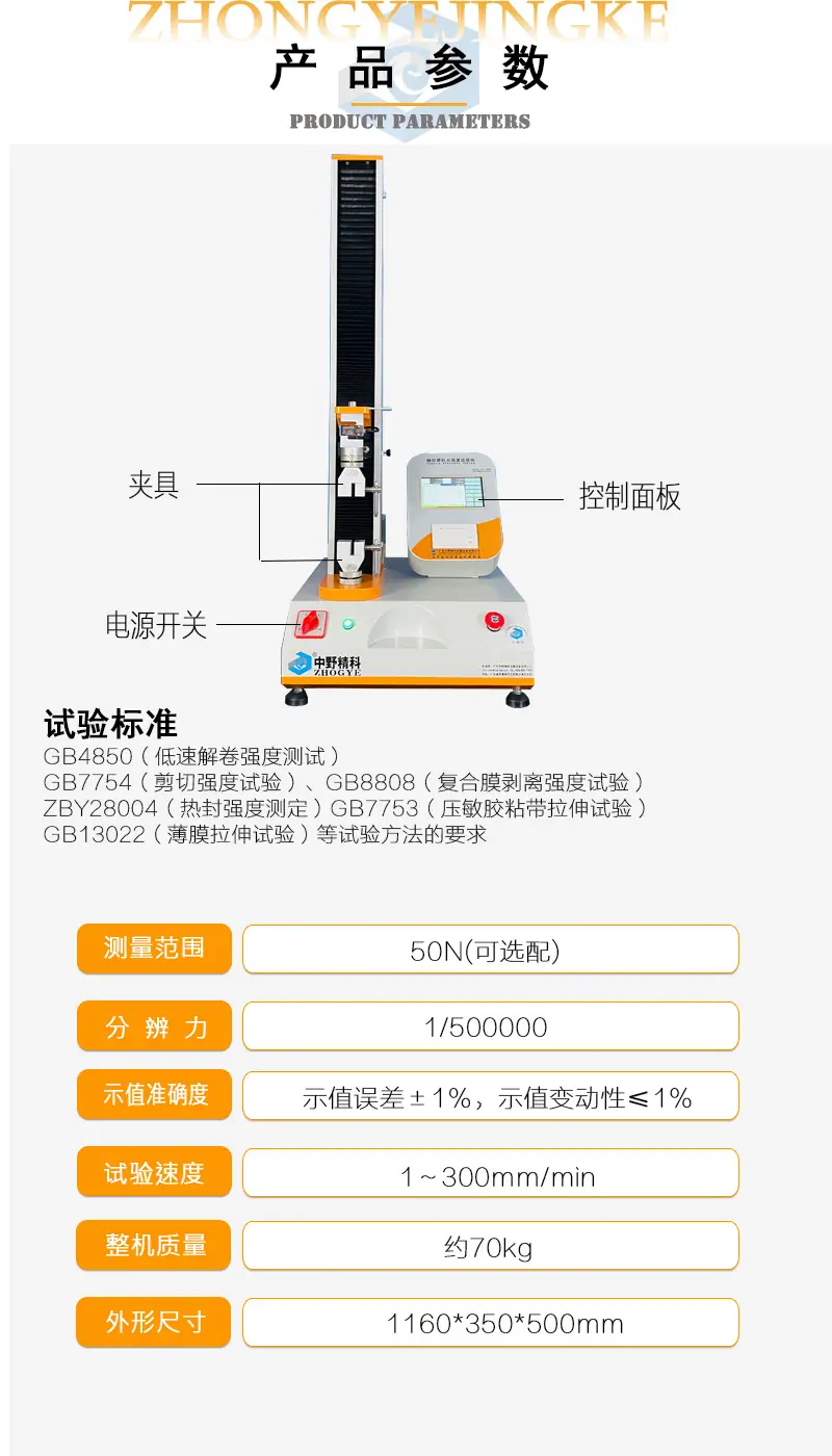 触摸屏单柱拉力机商详2.jpg