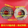 Carcasa de rodamiento para motocultor Kaiyuan Lianyungang 310 acero forjado tipo nuevo con ranura anti-hierba eje carcasa de rodamiento de eje carcasa de rodamiento 311