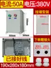 Caja de Control con Pulsadores de Alta Potencia y Contactor Arranque Paro para Exteriores con Cableado 380V220V