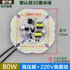 Painel de Fonte de Luz Sem Driver LED 220V Núcleo de Lâmpada Industrial e de Mineração Circular Armazém Fábrica Peças de Reposição 100W 200W