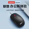Envío Gratis Ratón con Cable Len0V0 con Pesos, Universal para Computadoras, Periféricos USB para Oficina y Hogar, En Stock, 1 Pieza para Dropshipping