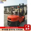 Equipamento de Transferência de Material para Oficina de Fábrica, Empilhadeira Diesel Pequena Móvel, Equipamento de Transporte Expresso para Estação Logística