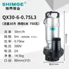 Bomba Sumergible Doméstica de Nuevos Territorios Serie QDX de Alto Flujo y Alto Levantamiento 220V para Riego Agrícola y Bombeo de Agua Limpia