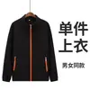 Sudadera de forro polar de doble cara con mangas largas para trabajo en otoño e invierno, adecuada para personal de supermercados, tiendas de té de burbujas, restaurantes y servicios de catering