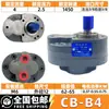 Bomba de Engrenagens CB-B2.5/B4/B6/B10/B16/B20/B25/B32/B40/B50/B63 Bomba de Óleo Hidráulico