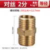 Codo Reductor Grueso de Cobre con Doble Rosca Macho de 1/4", 3/8", 1/2" a 3/4" Codo Reductor Accesorios de Tubería de Acceso Directo de 1 pulgada