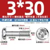 Tornillos Sueltos de Cabeza Phillips de Acero Inoxidable 304 Tornillos de Cabeza Redonda No Extraíbles Pernos de Rosca Parcial M3M4M5M6Mm
