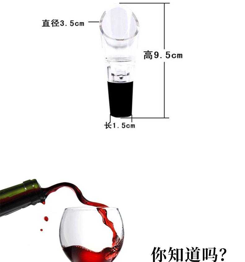 红酒倒酒器_02.jpg