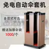 Máquina Automática para Bolsas de Paraguas de Acero Inoxidable para Publicidad Máquina Automática para Fundas de Paraguas Soporte para Paraguas Centro Comercial Hotel Máquina de Fundas para Paraguas de Doble Cabezal Máquina para Paraguas