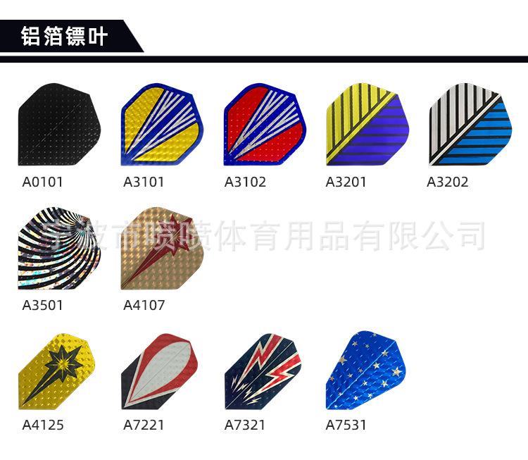 镭射-铝箔镖叶_04.jpg