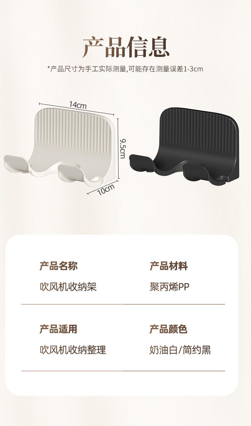 吹风机架_10